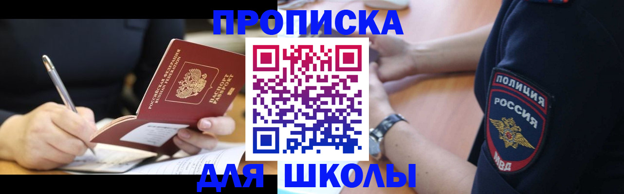 временная регистрация гарантия в Благовещенске